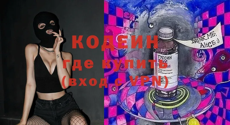 Кодеин Purple Drank  Западная Двина 